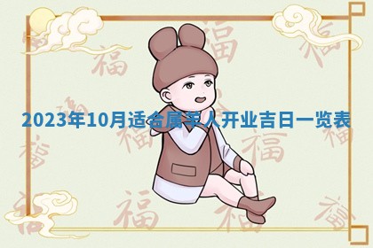 2026年02月15日潘姓男宝宝起名必读：八字喜忌用字详解