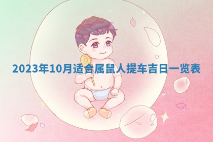 2025年12月22日打牌财神方向详解