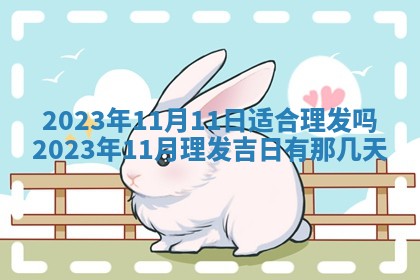 2026年02月15日潘姓男宝宝起名必读：八字喜忌用字详解