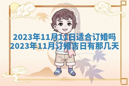 2025年12月22日打牌财神方向详解