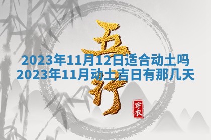 2025年6月25日适合办证吗,领证吉日查询