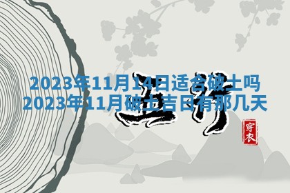 潘姓女孩子名字推荐：2026年03月03日出生宝宝的吉祥起名