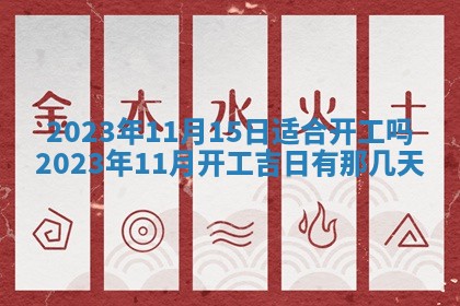 2025年12月23日今日财神方位,打牌朝向查询