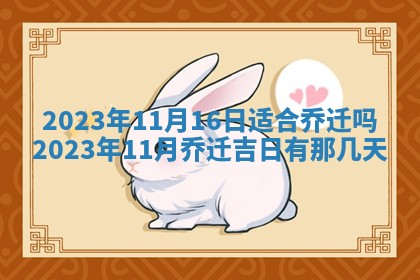 2026年公历3月适合开业的日子