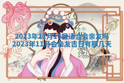 2025年12月22日打牌财神方向详解