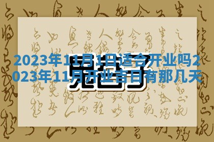 2025年12月23日今日财神方位,打牌朝向查询