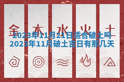 2025年12月23日今日财神方位,打牌朝向查询