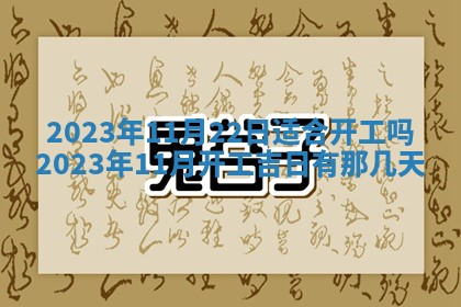 2025年12月23日今日财神方位,打牌朝向查询