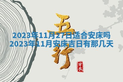 2025年12月22日打牌财神方向详解
