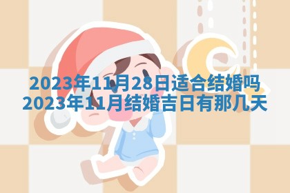 2026年02月15日潘姓男宝宝起名必读：八字喜忌用字详解