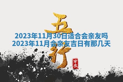 2025年12月22日打牌财神方向详解