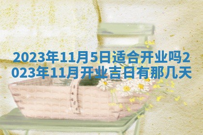 2025年12月23日今日财神方位,打牌朝向查询