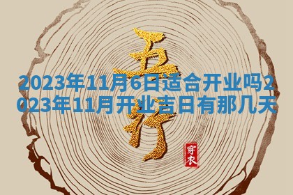 曹姓2026年01月29日出生的女宝宝取名攻略：名字怎么取才吉利？