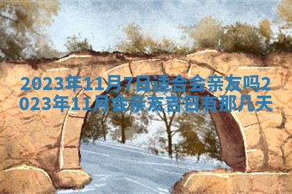 2025年12月22日打牌财神方向详解