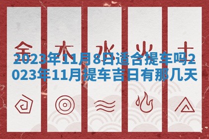 2025年12月23日今日财神方位,打牌朝向查询