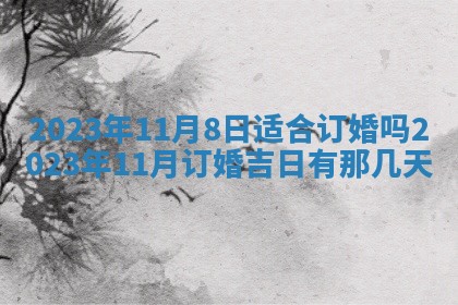 曹姓2026年01月29日出生的女宝宝取名攻略：名字怎么取才吉利？