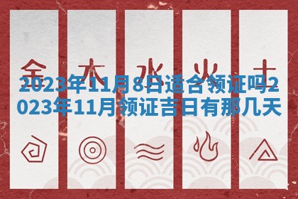 2026年公历3月适合开业的日子