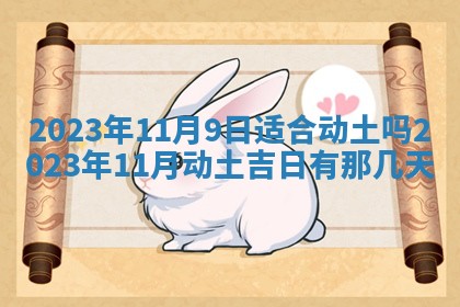 2026年公历3月适合开业的日子