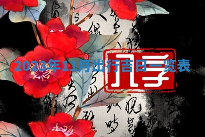 2025年12月21日打麻将在哪个方向详解