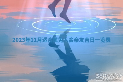 2026年02月15日潘姓男宝宝起名必读：八字喜忌用字详解