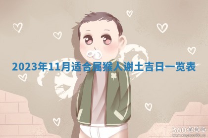 毛姓男宝宝起名大全：2026年03月12日生辰八字喜用神分析