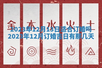 2026年公历3月装潢吉日老黄历_黄历装修查询