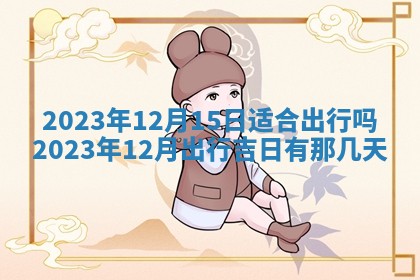 潘姓女孩子名字推荐：2026年03月03日出生宝宝的吉祥起名