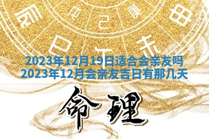 2025年12月21日打麻将在哪个方向详解