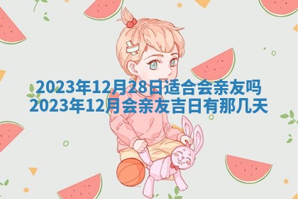 2025年12月21日打麻将在哪个方向详解