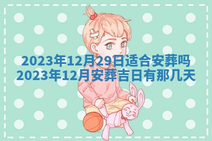 2026年02月15日潘姓男宝宝起名必读：八字喜忌用字详解
