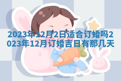 2026年公历3月装潢吉日老黄历_黄历装修查询