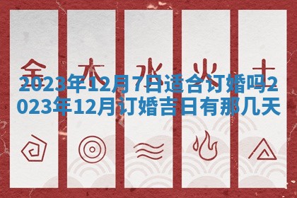 2026年公历3月装潢吉日老黄历_黄历装修查询