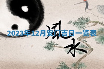 2026年公历3月适合开业的日子