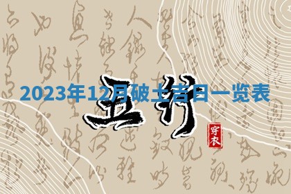 2025年12月21日打麻将在哪个方向详解