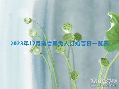 2025年12月22日打牌财神方向详解