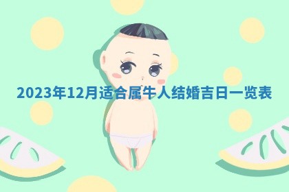 2025年12月21日打麻将在哪个方向详解