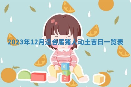 2025年12月22日打牌财神方向详解