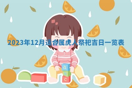 2026年公历3月适合开工的择吉 动土的吉日