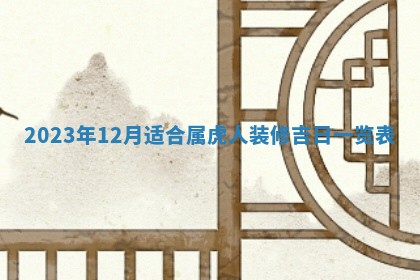 曹姓2026年01月29日出生的女宝宝取名攻略：名字怎么取才吉利？