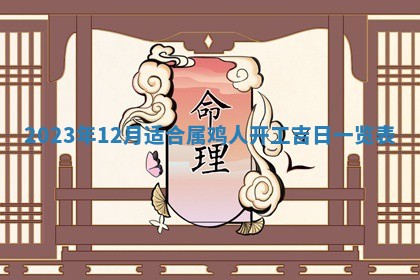 曹姓2026年01月29日出生的女宝宝取名攻略：名字怎么取才吉利？