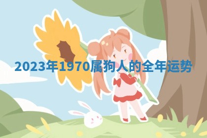 2026年3月份订婚吉日丨哪些日子适合订婚