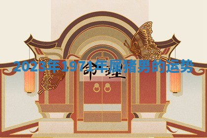 吴姓男宝宝名字精选：2026年03月07日生辰八字起名技巧