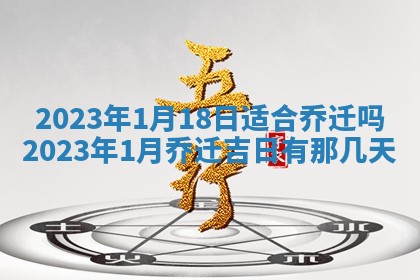 2026年02月15日潘姓男宝宝起名必读：八字喜忌用字详解