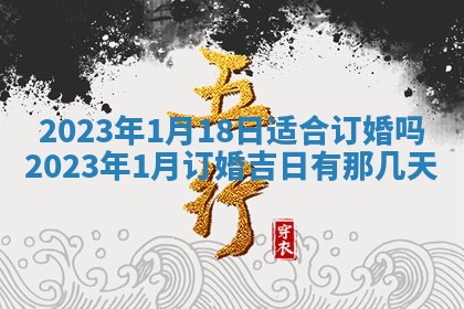 2026年02月15日潘姓男宝宝起名必读：八字喜忌用字详解