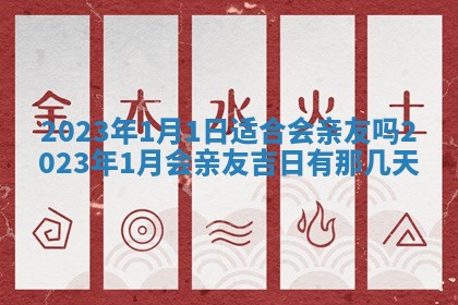 2025年12月22日打牌财神方向详解