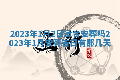 2025年12月21日打麻将在哪个方向详解