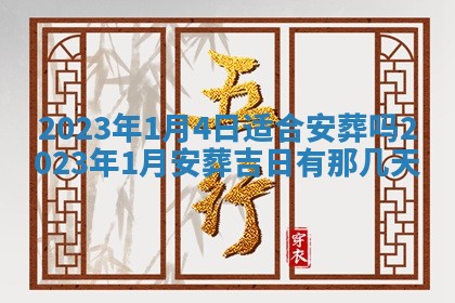 曹姓2026年01月29日出生的女宝宝取名攻略：名字怎么取才吉利？