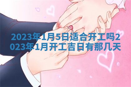 2025年12月21日打麻将在哪个方向详解