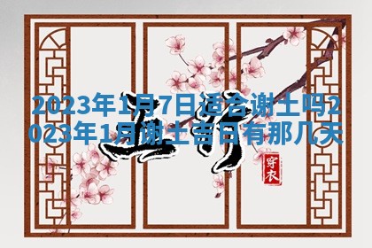 2025年12月21日打麻将在哪个方向详解