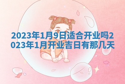 2025年12月21日打麻将在哪个方向详解